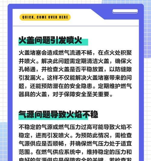 天燃气燃气灶回火原因及解决方法（揭秘天然气回火现象的成因）  第3张