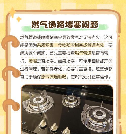 天燃气燃气灶回火原因及解决方法（揭秘天然气回火现象的成因）  第2张
