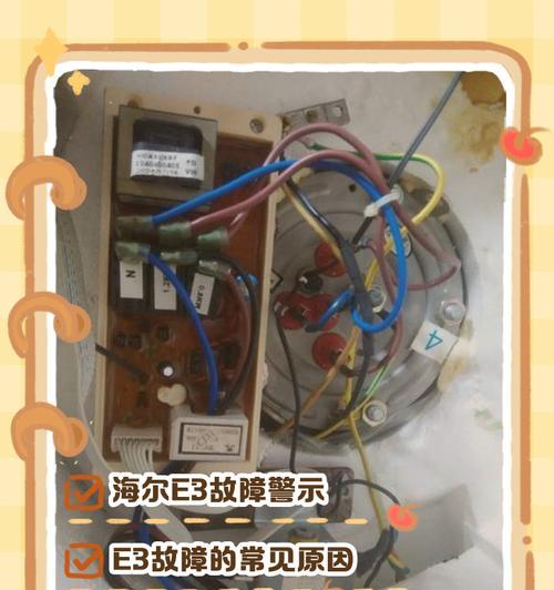 燃气热水器E3故障及解决方法（详解燃气热水器E3故障原因与修复技巧）  第1张
