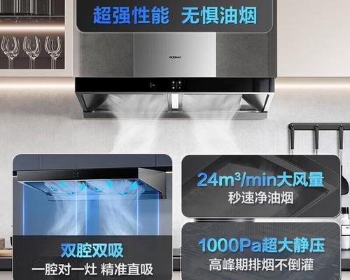 如何有效清除老板油烟机运行噪音（解决噪音问题）  第2张