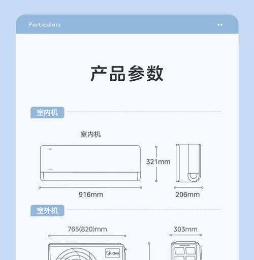 解决美的柜机显示器跳动问题（美的柜机显示器跳动怎么办）  第1张