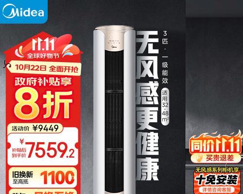 解决美的柜机显示器跳动问题（美的柜机显示器跳动怎么办）  第2张