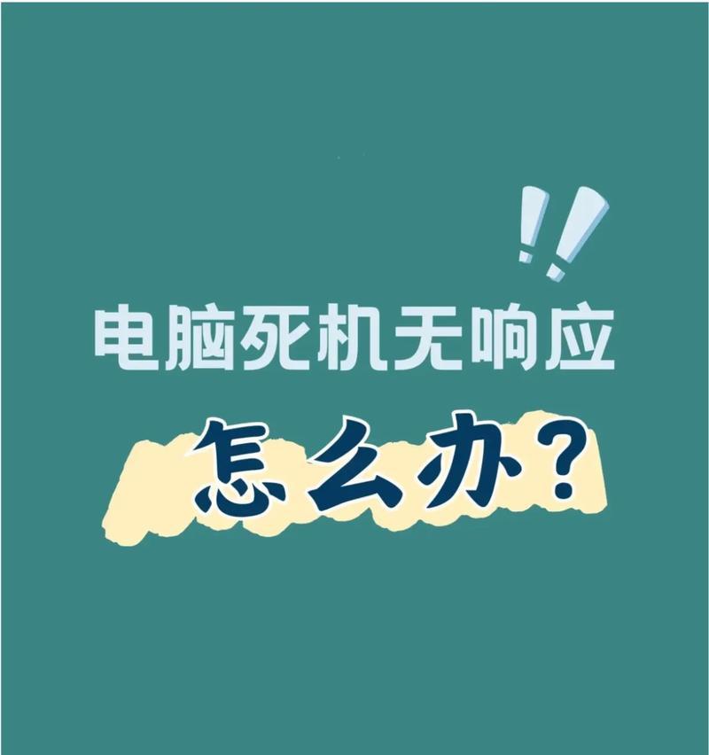 电脑键盘失灵怎么办（解决方案及常见故障原因）  第3张
