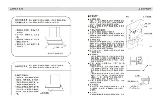 如何选择适合你的嵌入式油烟机（关键因素）  第1张