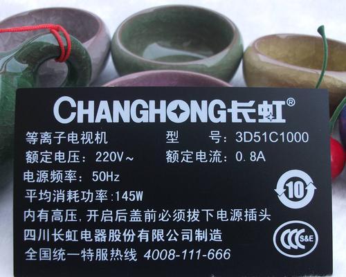 探究电视机亮光的原因（解密电视机背后的发光之谜）  第2张