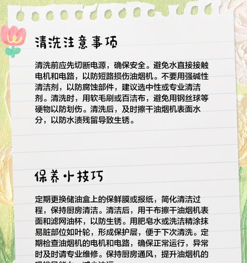 襄阳抽油烟机拆卸清洗指南（轻松解决厨房油烟困扰）  第1张