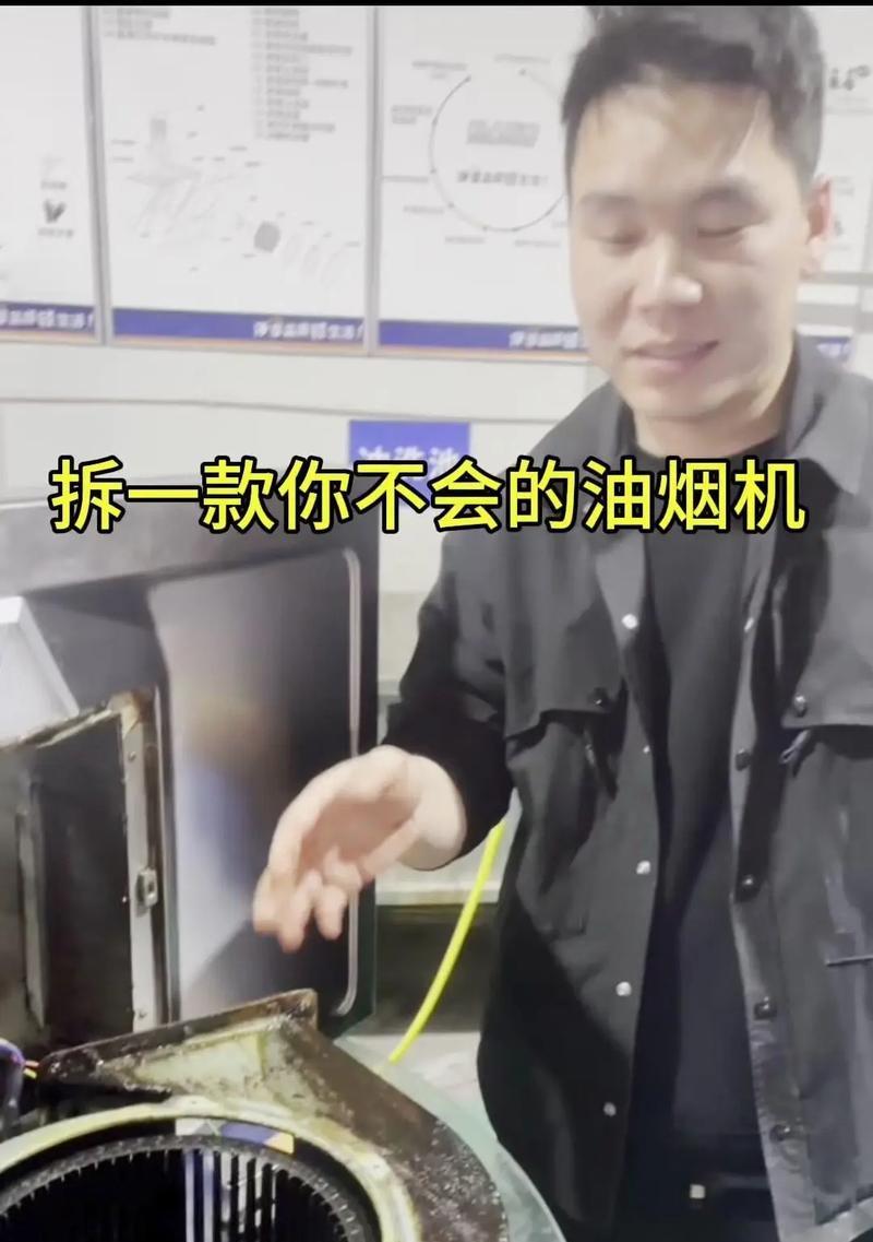 襄阳抽油烟机拆卸清洗指南（轻松解决厨房油烟困扰）  第3张