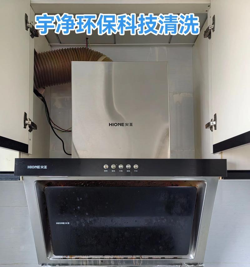 油烟机清洗后无法关闭的解决方法（掌握正确的操作步骤）  第2张
