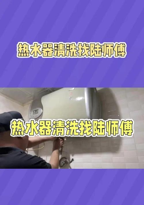 热水器清洗全攻略（大家都在问）  第3张