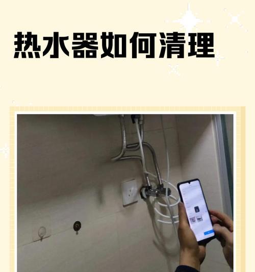 热水器清洗全攻略（大家都在问）  第2张