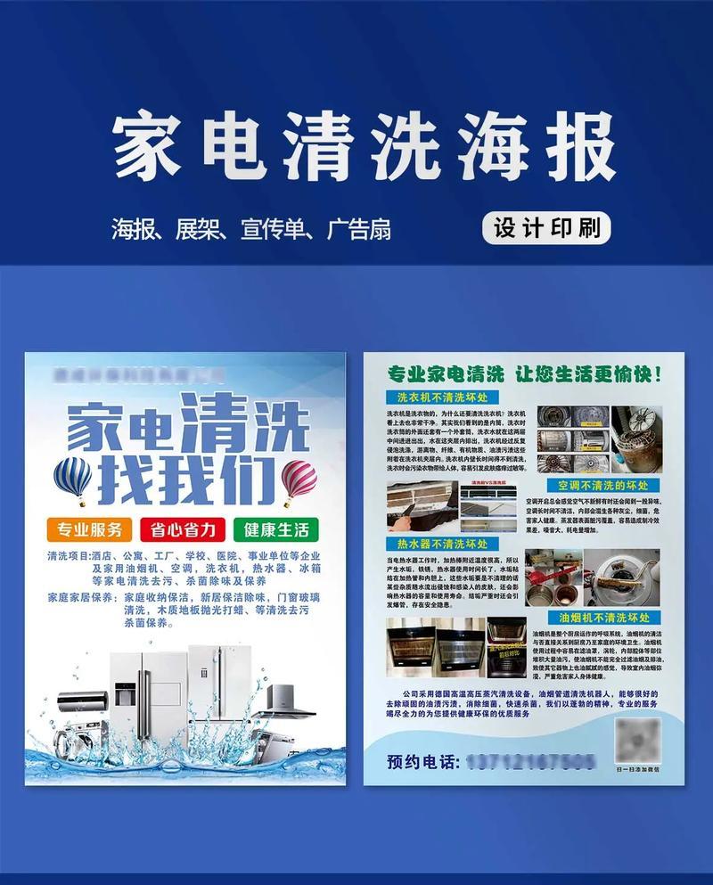 湖南家庭空调清洗方法（如何正确清洗家中的空调设备）  第1张