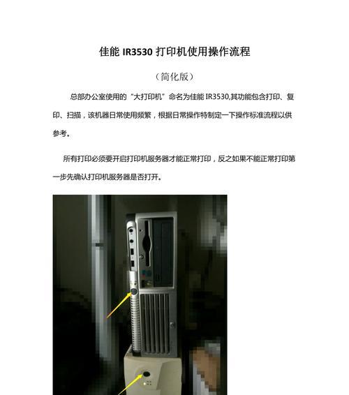 探索Canon复印机维修价格表的秘密  第2张