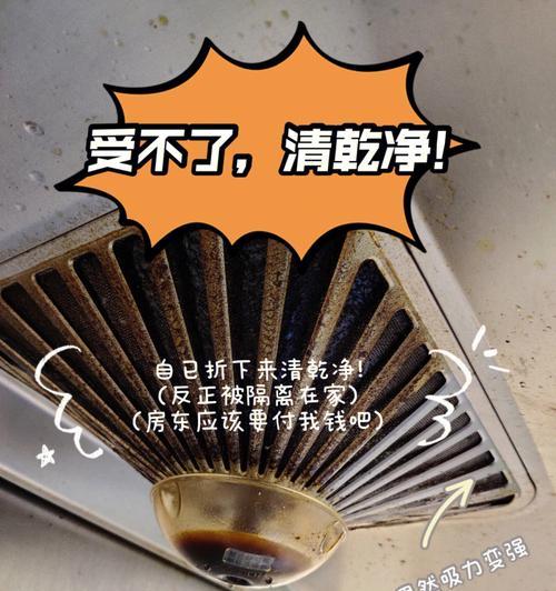 解决抽油烟机漏风问题的有效方法（轻松应对抽油烟机漏风的技巧与窍门）  第2张
