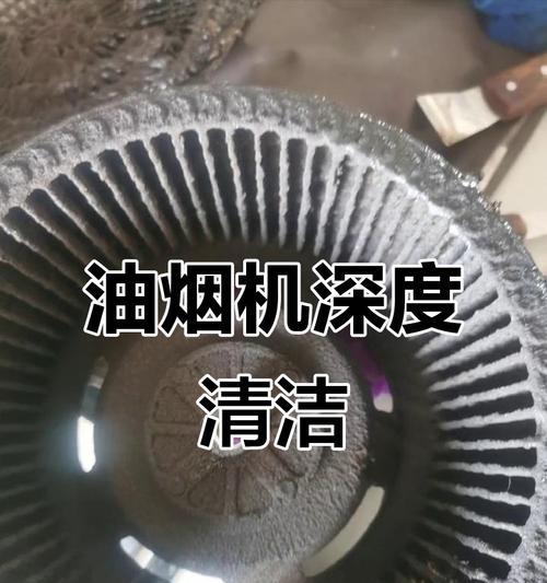 张家港油烟机清洗攻略（轻松解决油烟机难题）  第2张