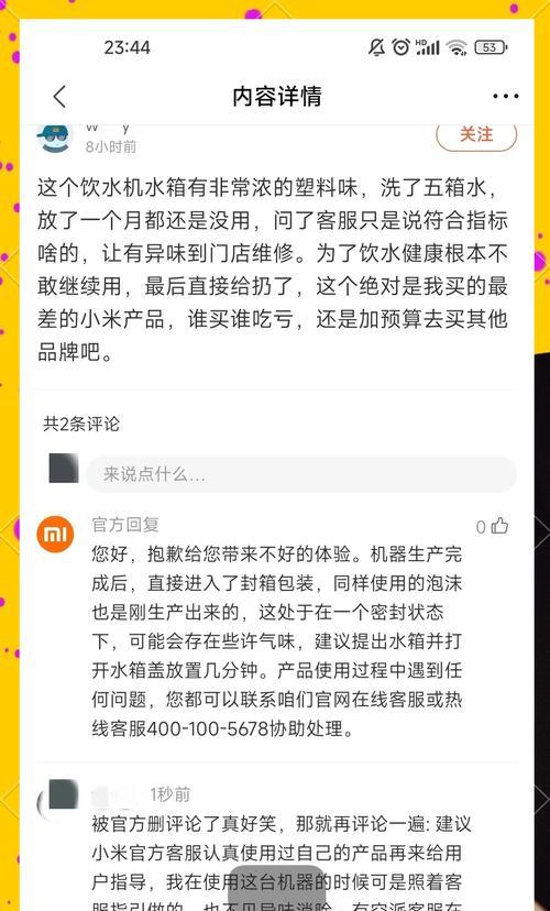 揭秘饮水机热水罐异味的成因及解决方法（了解异味的来源和对策）  第2张