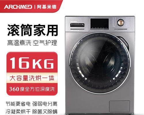 西门子滚筒洗衣机的使用指南（轻松掌握西门子滚筒洗衣机的操作技巧）  第2张