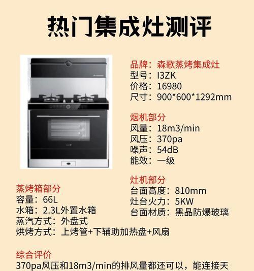 集成灶点不了火了怎么回事（分析集成灶点不了火的原因与解决方法）  第3张