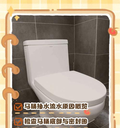 解决安华马桶抽水一直响的问题（马桶抽水响声分析与维修方法）  第2张