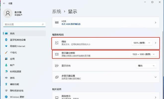 如何解决显示器不匹配的问题（优化显示设置以获得最佳效果）  第1张