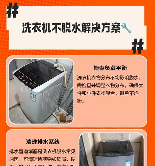 全自动洗衣机不存水的原因及解决方案（解密全自动洗衣机“无水洗”背后的技术与创新）  第3张