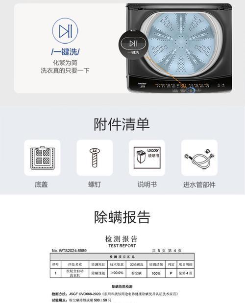 全自动洗衣机（优缺点对比）  第1张