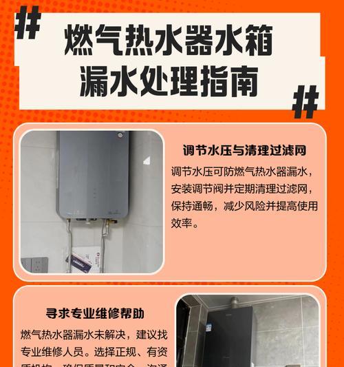 解决热水器水管滴水问题的有效方法（如何防止热水器水管滴水）  第1张