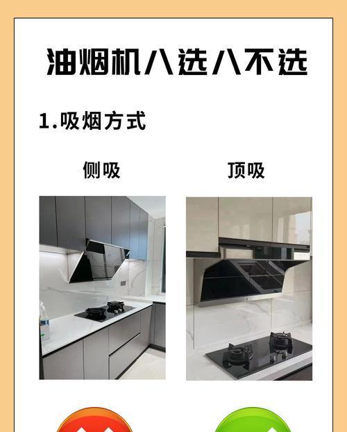 轻松掀开清洗油烟机玻璃（一招搞定）  第1张