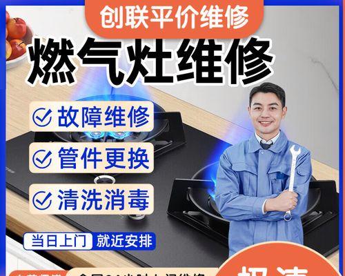 集成灶不住火的原因（探究集成灶不住火的背后原因与解决方法）  第1张