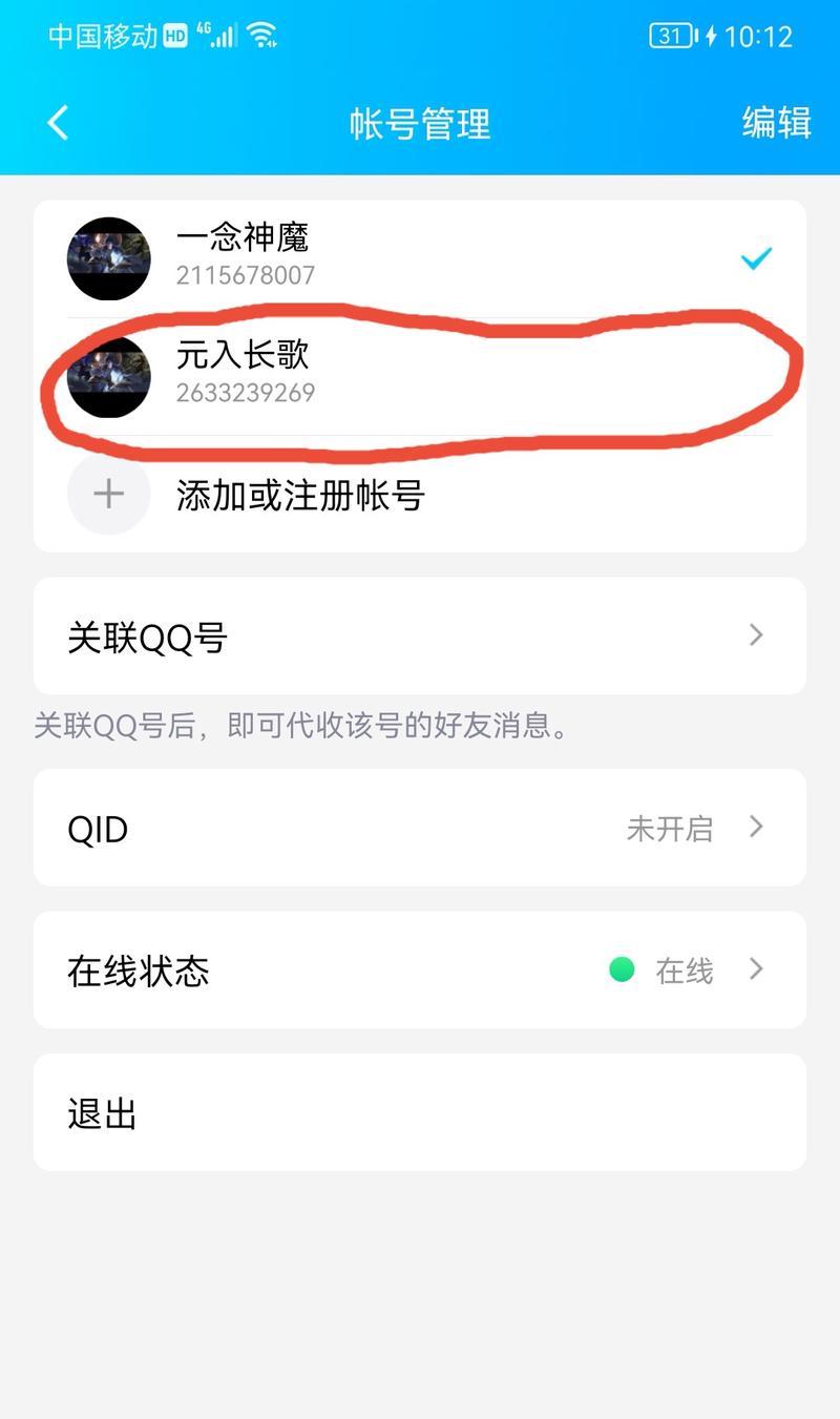 电脑登不上QQ的原因及解决方法（分析电脑无法登录QQ的可能原因）  第3张