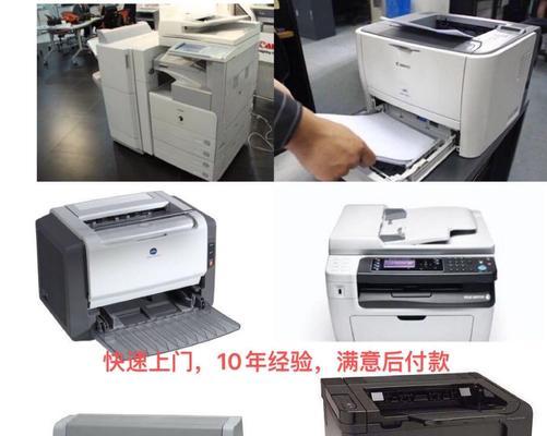数码复印机维修价格表及维修方案解析（详细了解数码复印机维修价格）  第3张