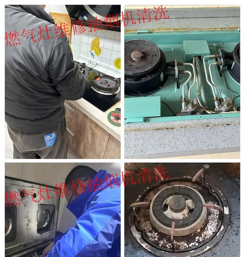 燃气灶进气口清洗方法大揭秘（轻松保持燃气灶进气口畅通的小技巧）  第1张