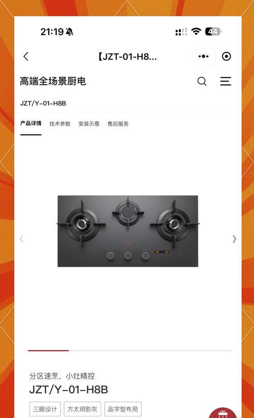 如何解决以方太吸油烟机吸力小的问题（探讨吸油烟机吸力小的原因及解决方法）  第1张