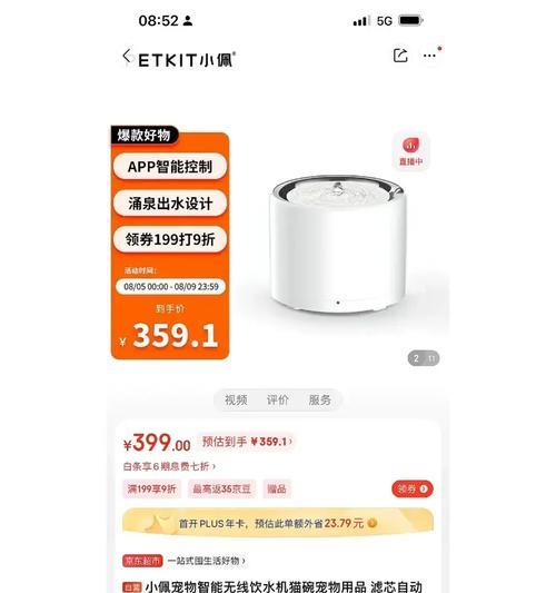 小佩饮水机维修价格详解（小佩饮水机维修费用）  第3张