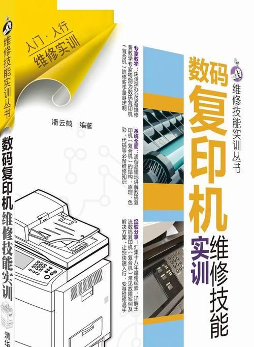 以西樵复印机维修价格解析（价格因素及解决方案分析）  第2张