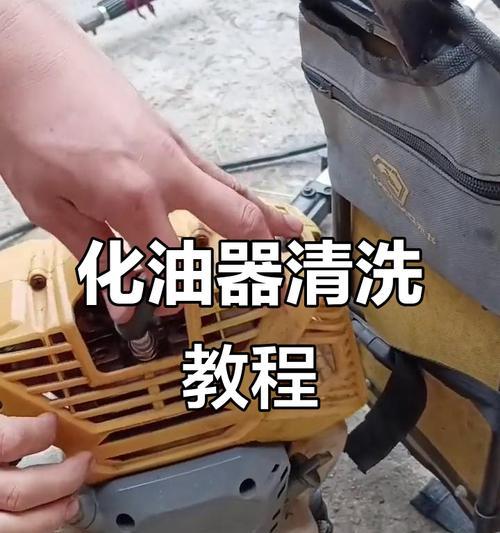 燃气灶清洗的最佳方式——化油器的神奇功效（传统燃气灶清洗新方法）  第2张