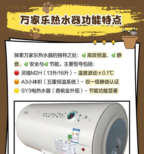 万家乐热水器E6故障排除方法（解决万家乐热水器显示E6故障的有效措施）  第1张