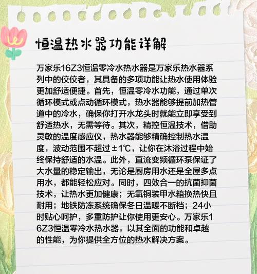 万家乐热水器E6故障排除方法（解决万家乐热水器显示E6故障的有效措施）  第3张