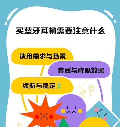 蓝牙耳机的购买和使用常见问题有哪些？  第3张
