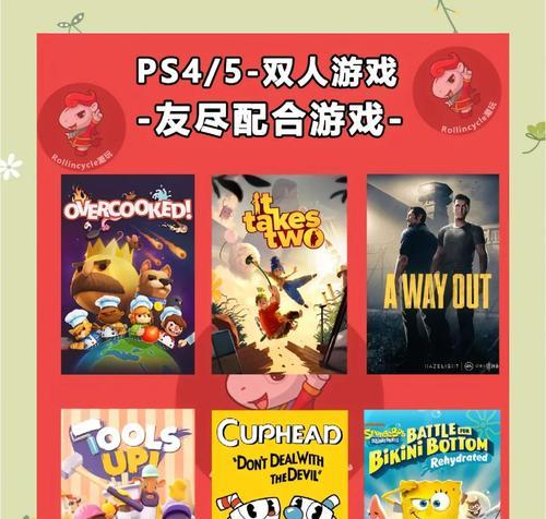 双角色主机游戏中最受欢迎的是哪些？如何选择？  第1张