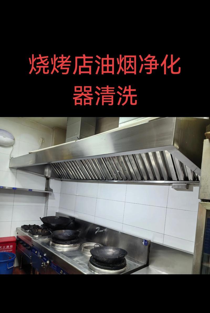 油烟机使用注意事项及清洗方法（保持油烟机清洁）  第3张