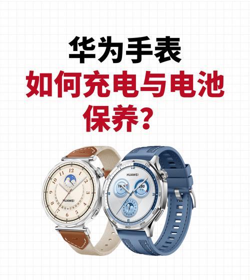 手表变砖的原因是什么？如何预防手表变砖？  第3张