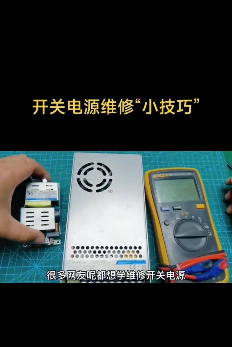 启停开关电源拆卸步骤是什么？拆卸时应注意什么？  第3张