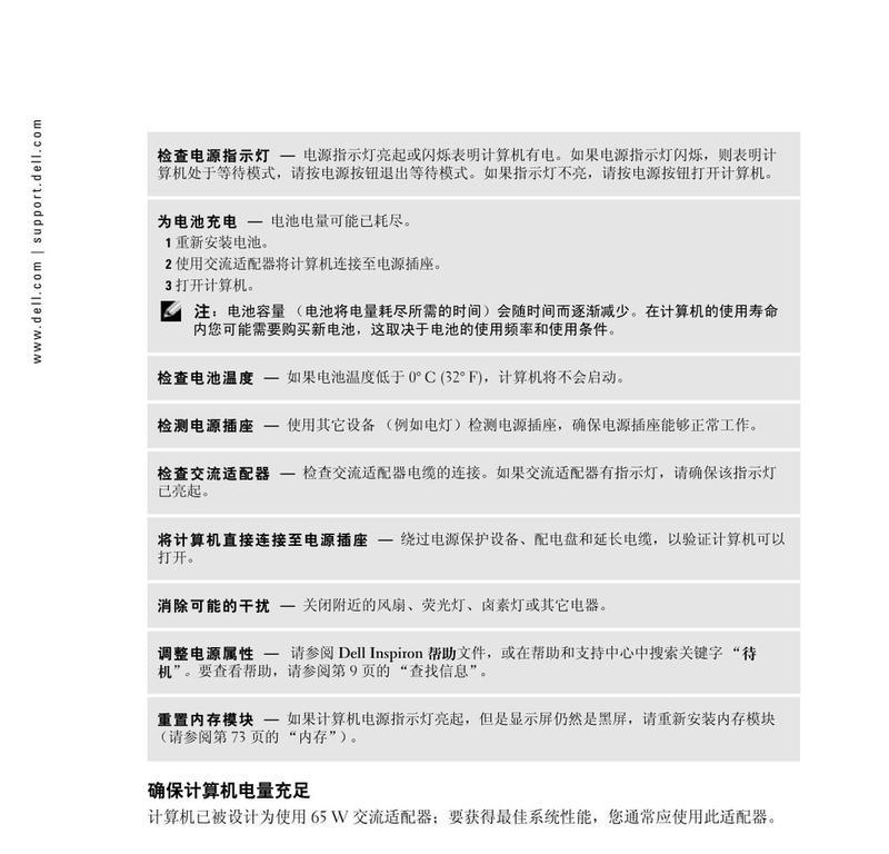 如何正确安装笔记本电脑灯管（快速掌握笔记本电脑灯管的安装技巧）  第2张