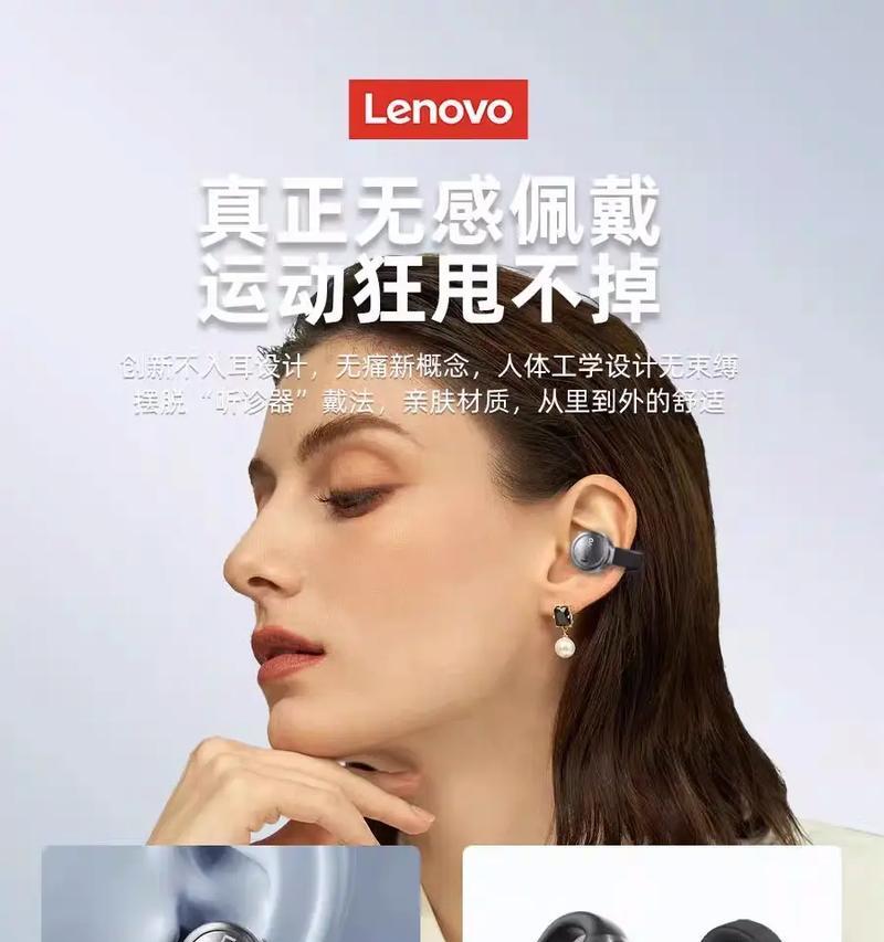 联想蓝牙耳机如何唤醒语音助手？操作步骤是什么？  第3张