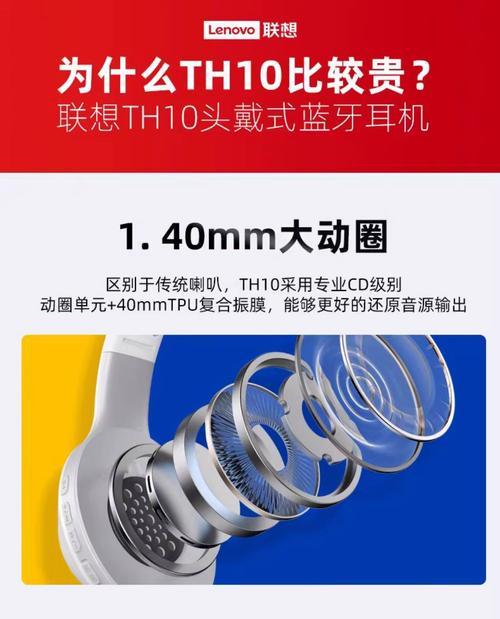 联想蓝牙耳机如何唤醒语音助手？操作步骤是什么？  第2张