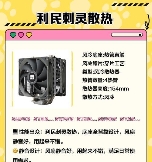 散热器的性能如何评估？怎么看散热器是否好用？  第3张
