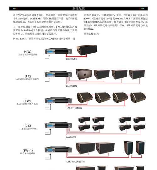 大音响播放视频的步骤是什么？  第3张