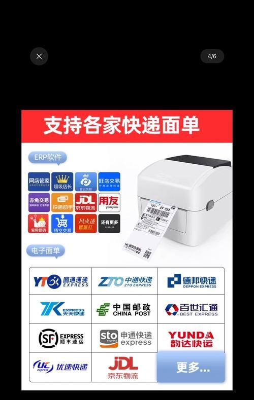 送货单打印机怎么选？都有哪些品牌和型号？  第2张