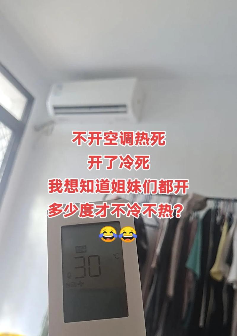 晚上开空调太干怎么办（如何有效解决晚上开空调带来的干燥问题）  第3张