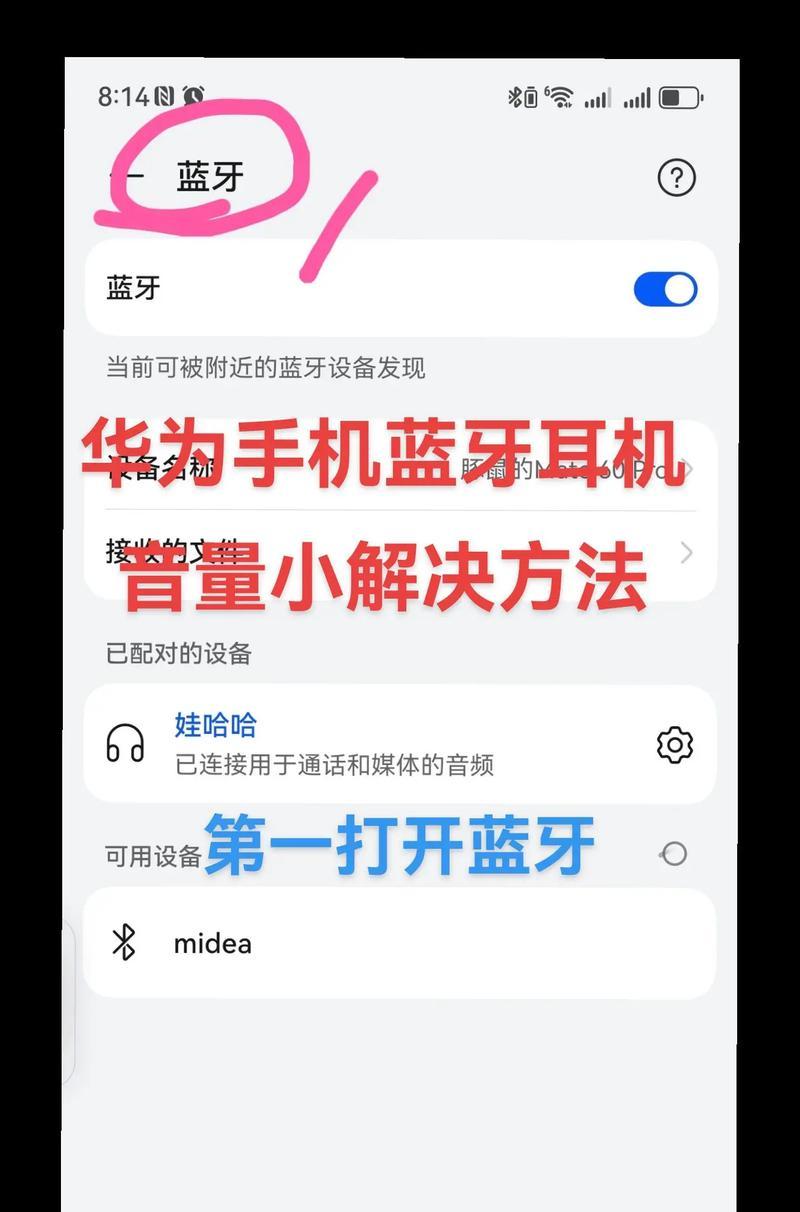 华为带屏蓝牙耳机使用教程及功能介绍？  第1张